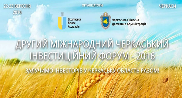 Одним з пріоритетів розвитку Черкащини є створення агроіндустріальних парків