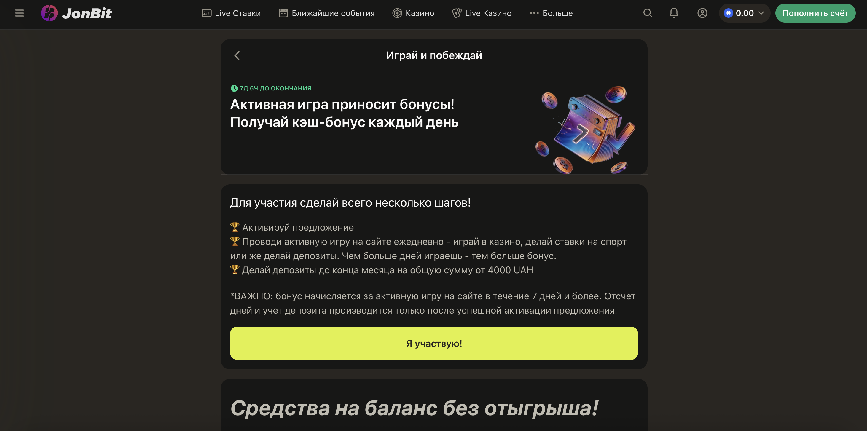 250 фріспінів на слоти Gates of Olympus, Sweet Bonanza, Big Bass Bonanza в казино JonBit
