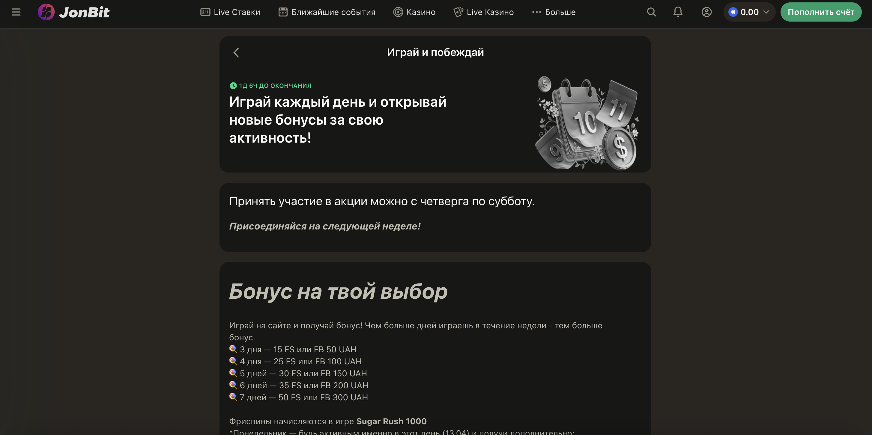 Визуализация процентов кешбэка для шести VIP-уровней программы лояльности JonBit