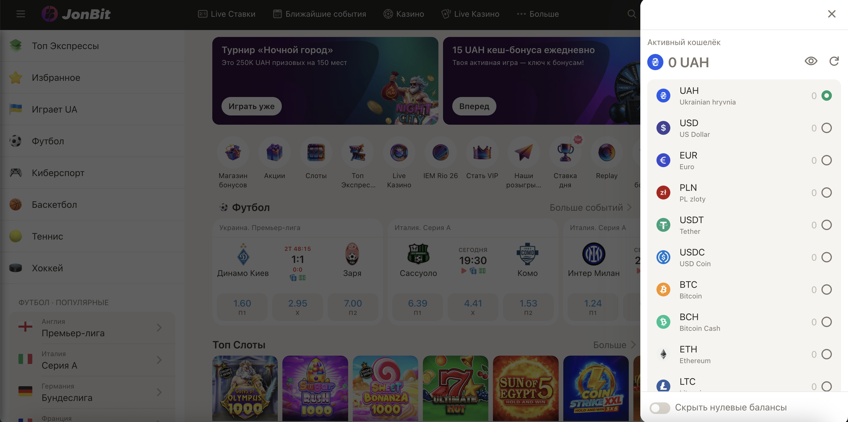 Інтерфейс розділу каси JonBit з вибором методів оплати та полями для введення суми депозиту